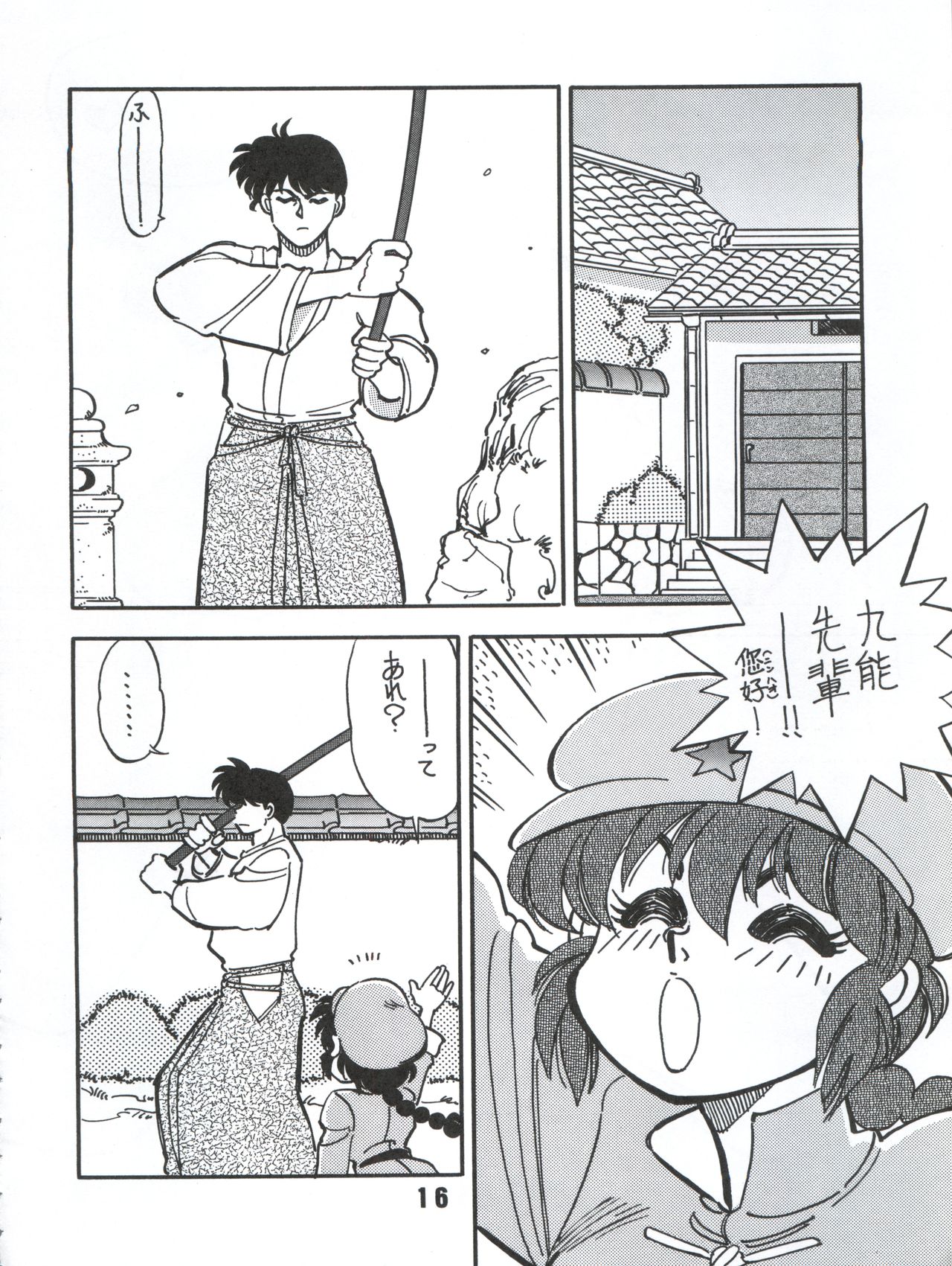 (C53) [うらりょん企画 (よろず)] らんらん乱 1+2 (よろず)