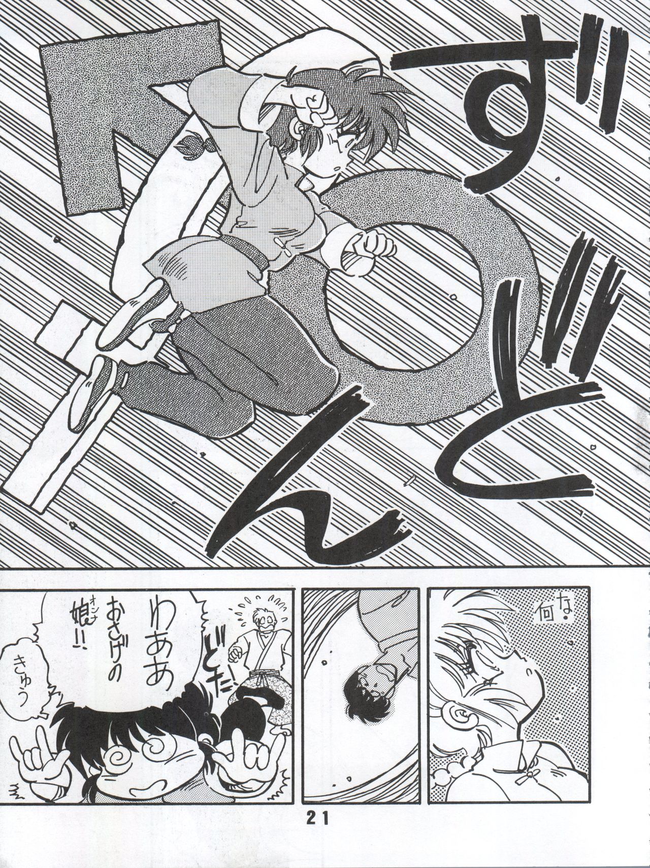 (C53) [うらりょん企画 (よろず)] らんらん乱 1+2 (よろず)