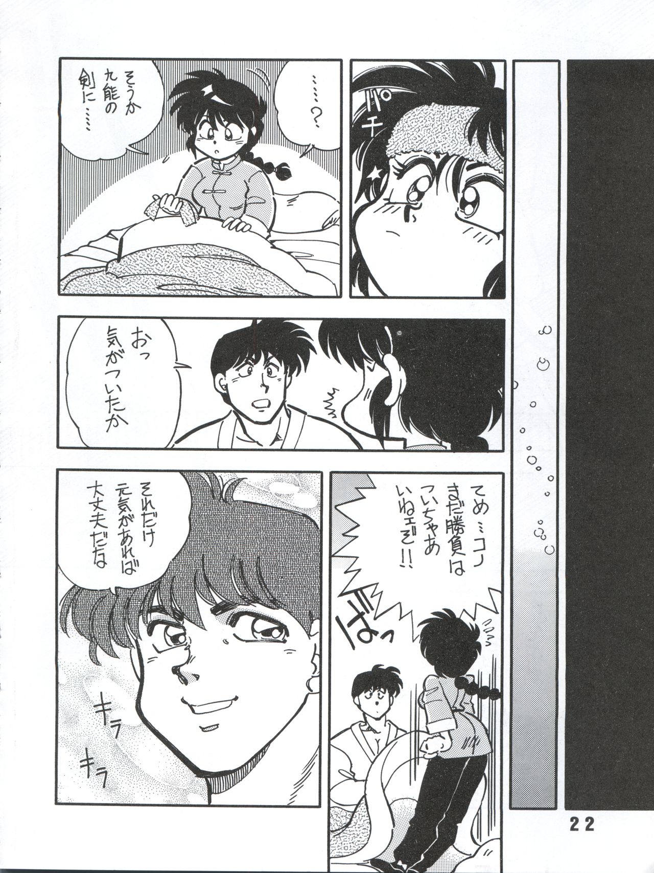 (C53) [うらりょん企画 (よろず)] らんらん乱 1+2 (よろず)