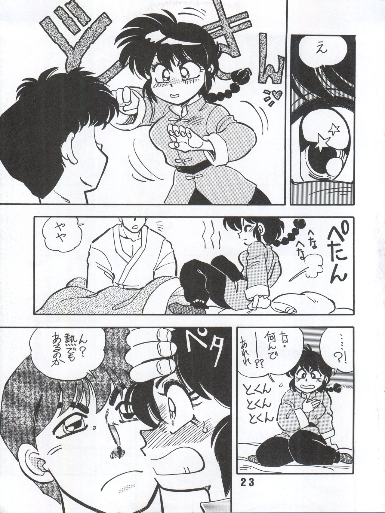 (C53) [うらりょん企画 (よろず)] らんらん乱 1+2 (よろず)