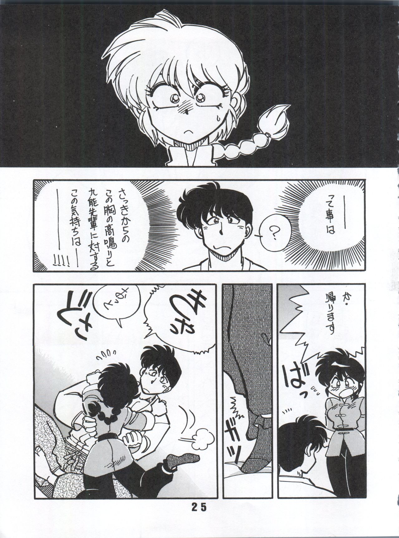 (C53) [うらりょん企画 (よろず)] らんらん乱 1+2 (よろず)