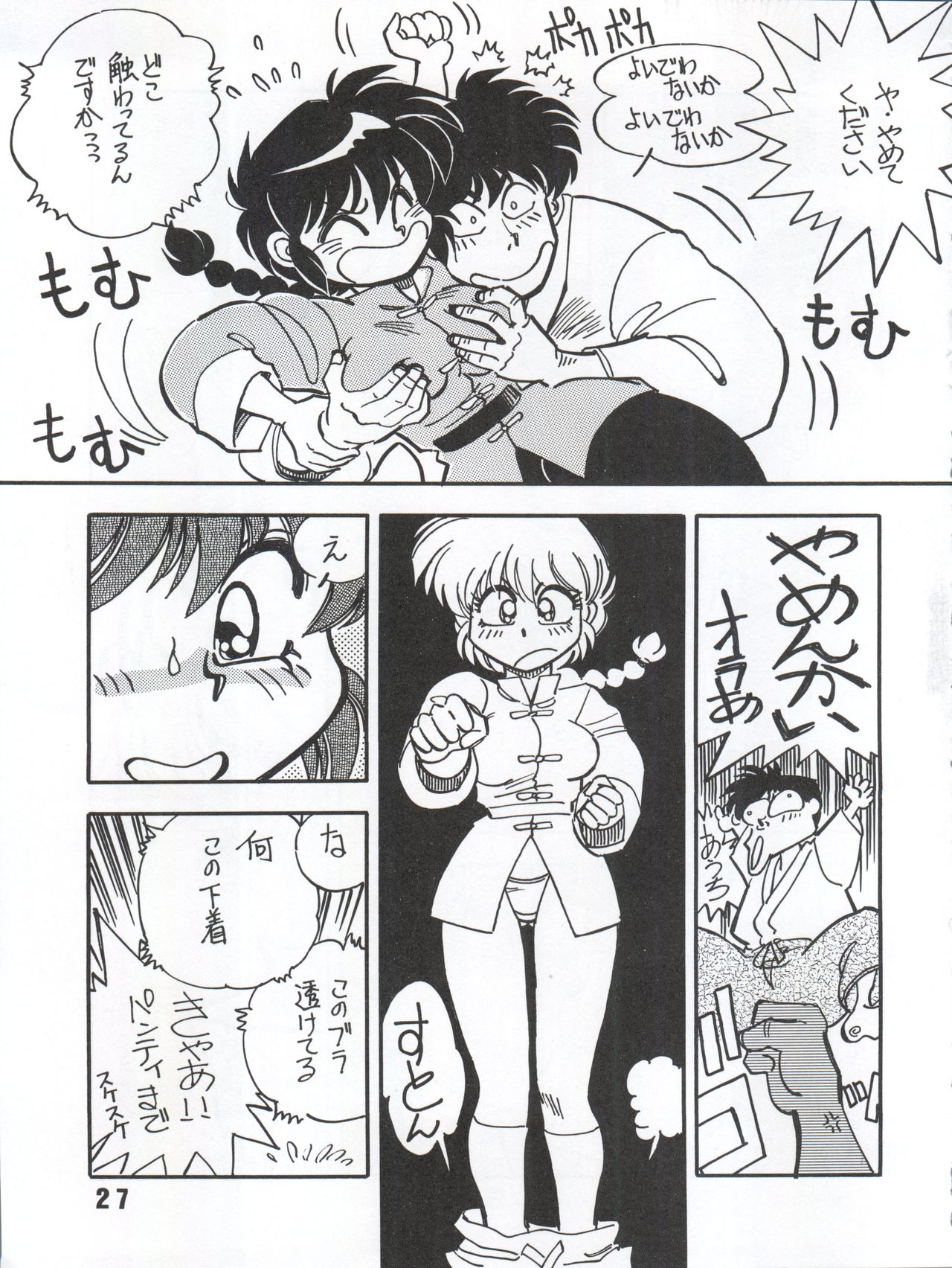 (C53) [うらりょん企画 (よろず)] らんらん乱 1+2 (よろず)