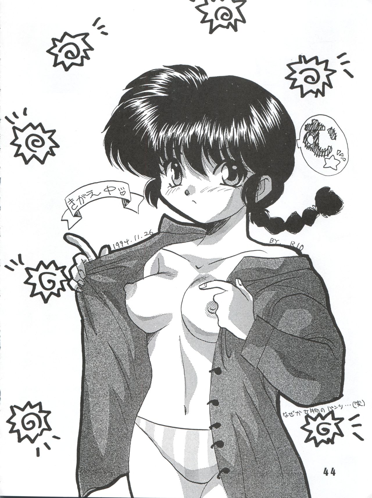 (C53) [うらりょん企画 (よろず)] らんらん乱 1+2 (よろず)