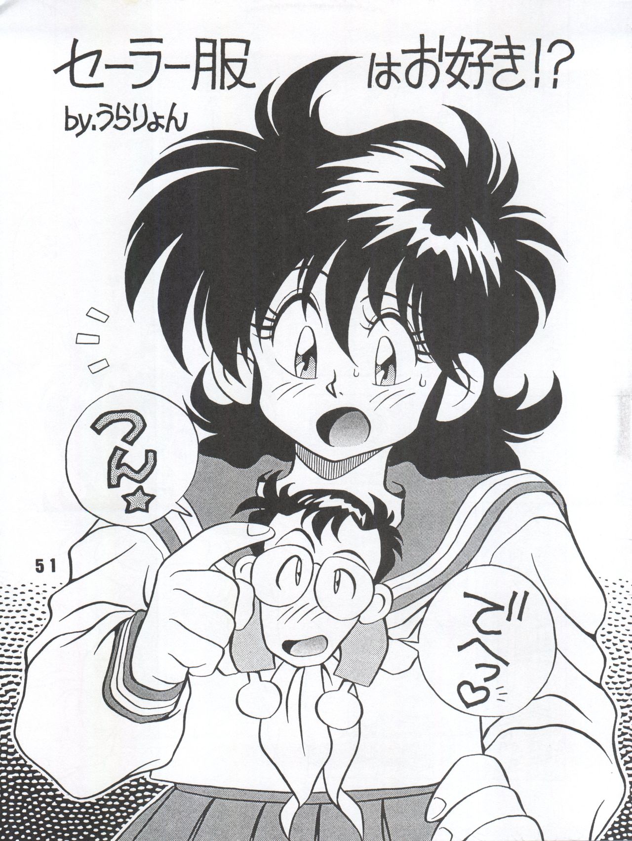 (C53) [うらりょん企画 (よろず)] らんらん乱 1+2 (よろず)