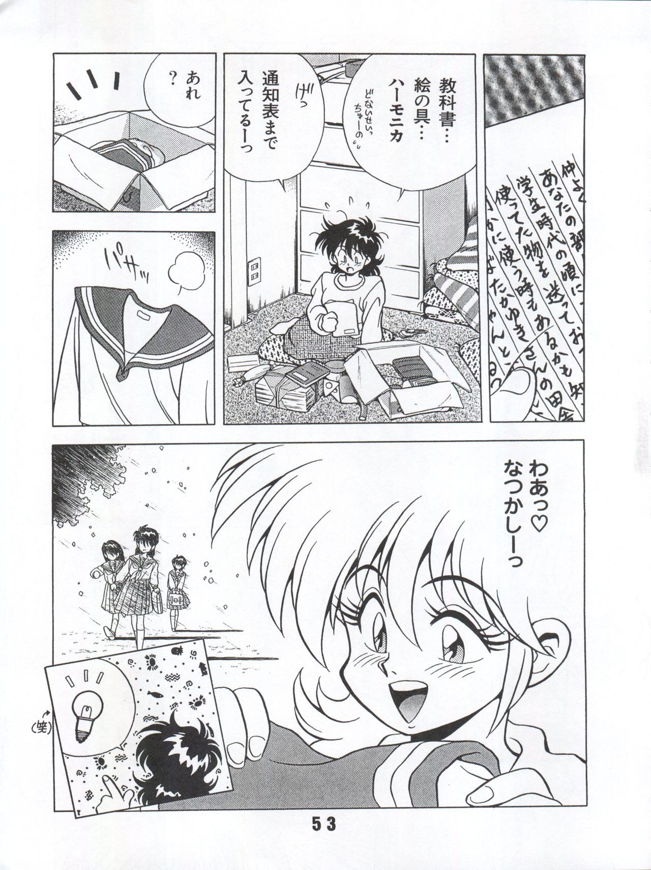 (C53) [うらりょん企画 (よろず)] らんらん乱 1+2 (よろず)