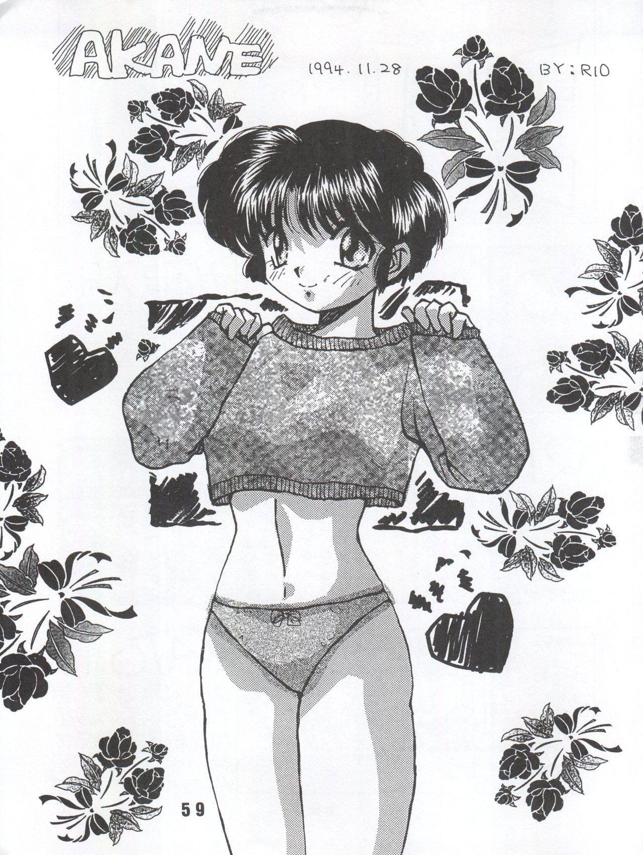 (C53) [うらりょん企画 (よろず)] らんらん乱 1+2 (よろず)