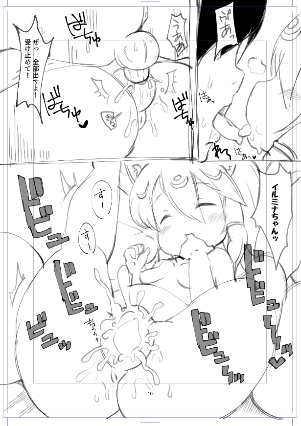 [抹茶さま] 冬コミ本 ネーム (パズル&ドラゴンズ) [DL版]
