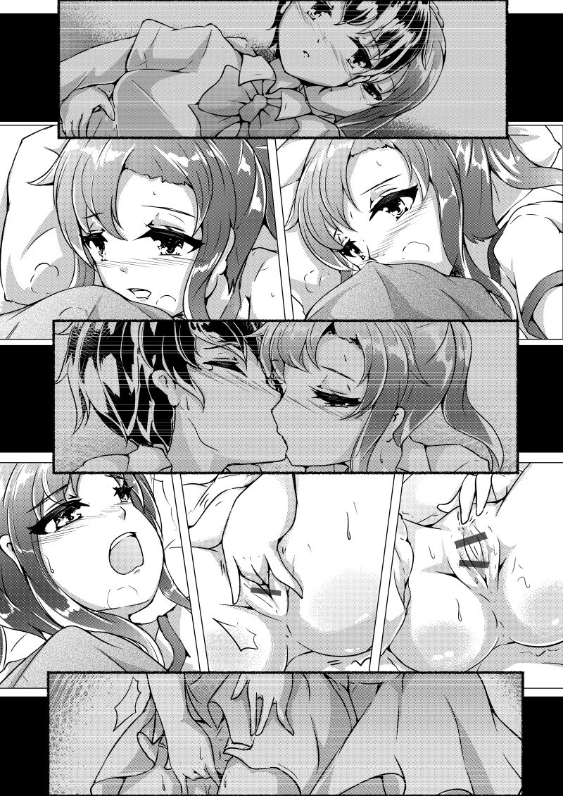 [毀滅天使．L] カタオモイ：Plej proksima aŭ Plej malproksima
