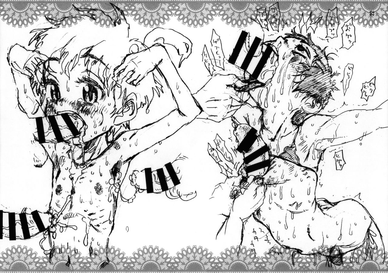 (C94) [みのり研究所 (実験四郎)] 実在非接触少女 準備号[中国翻訳]