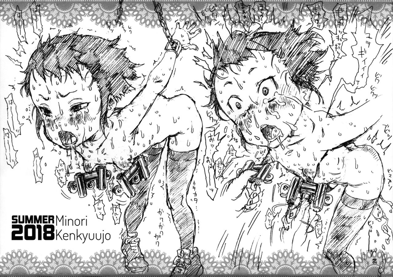 (C94) [みのり研究所 (実験四郎)] 実在非接触少女 準備号[中国翻訳]