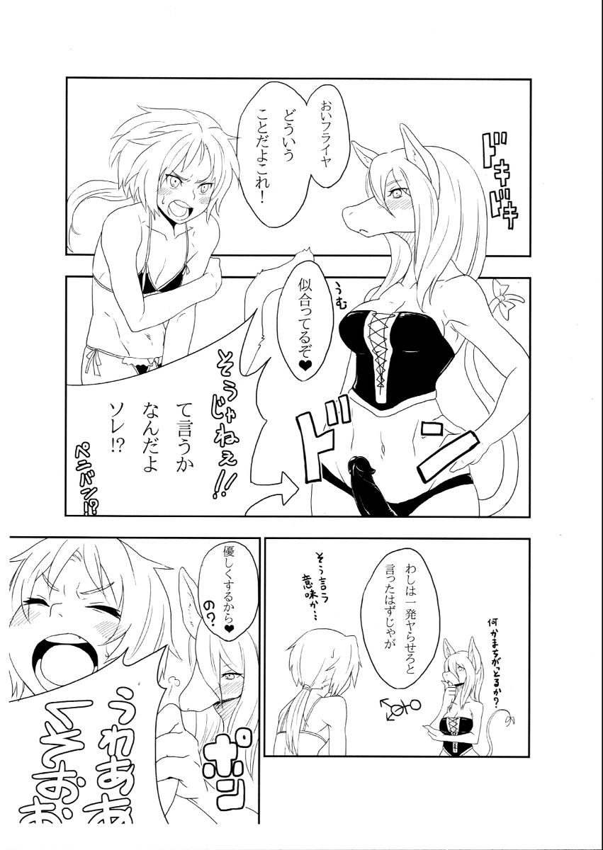 (ショタスクラッチ12) [でっこれーと (でっこ)] ジタンが! [プレビュー版] (ファイナルファンタジー IX)