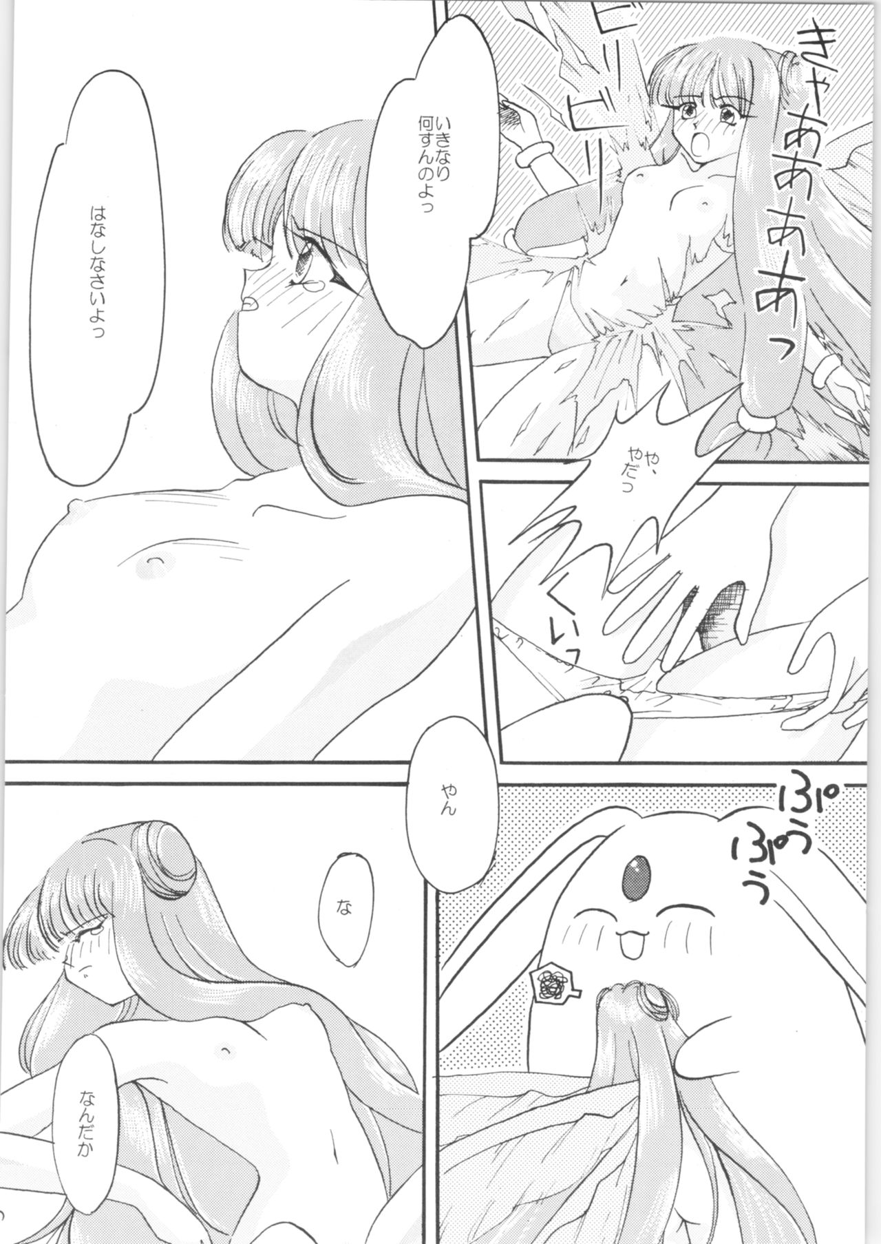 (Cレヴォ20) [げんきいちばん、みるくらんど (くまおおたていちろう、ぎうにう)] Strawberry Short Cake (魔法騎士レイアース)