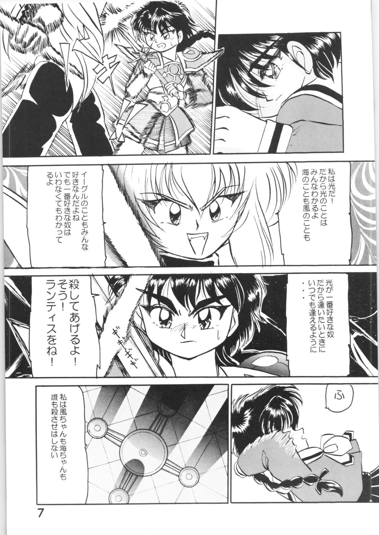 (Cレヴォ20) [げんきいちばん、みるくらんど (くまおおたていちろう、ぎうにう)] Strawberry Short Cake (魔法騎士レイアース)