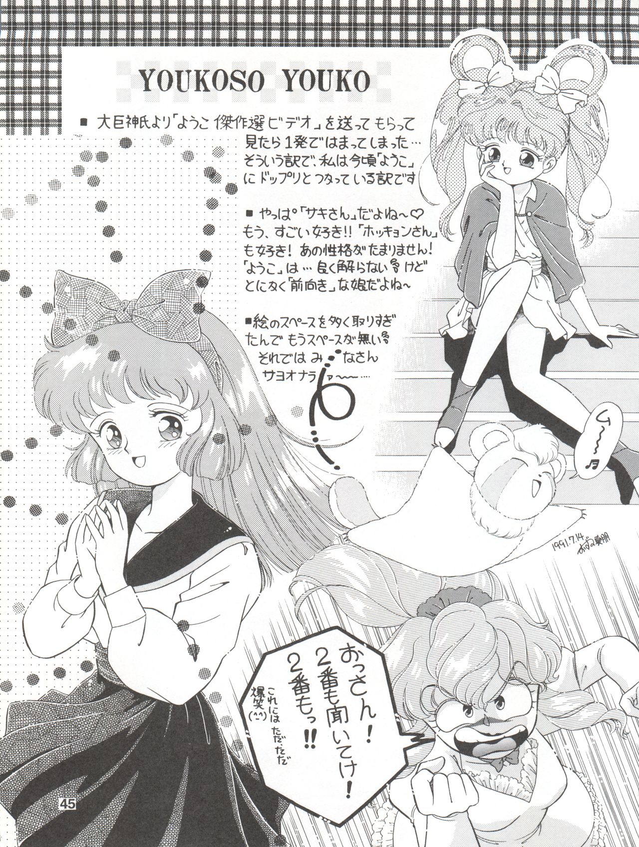 (C43) [Team PRINCESS (緒図乃真朋)] PURI² (よろず)