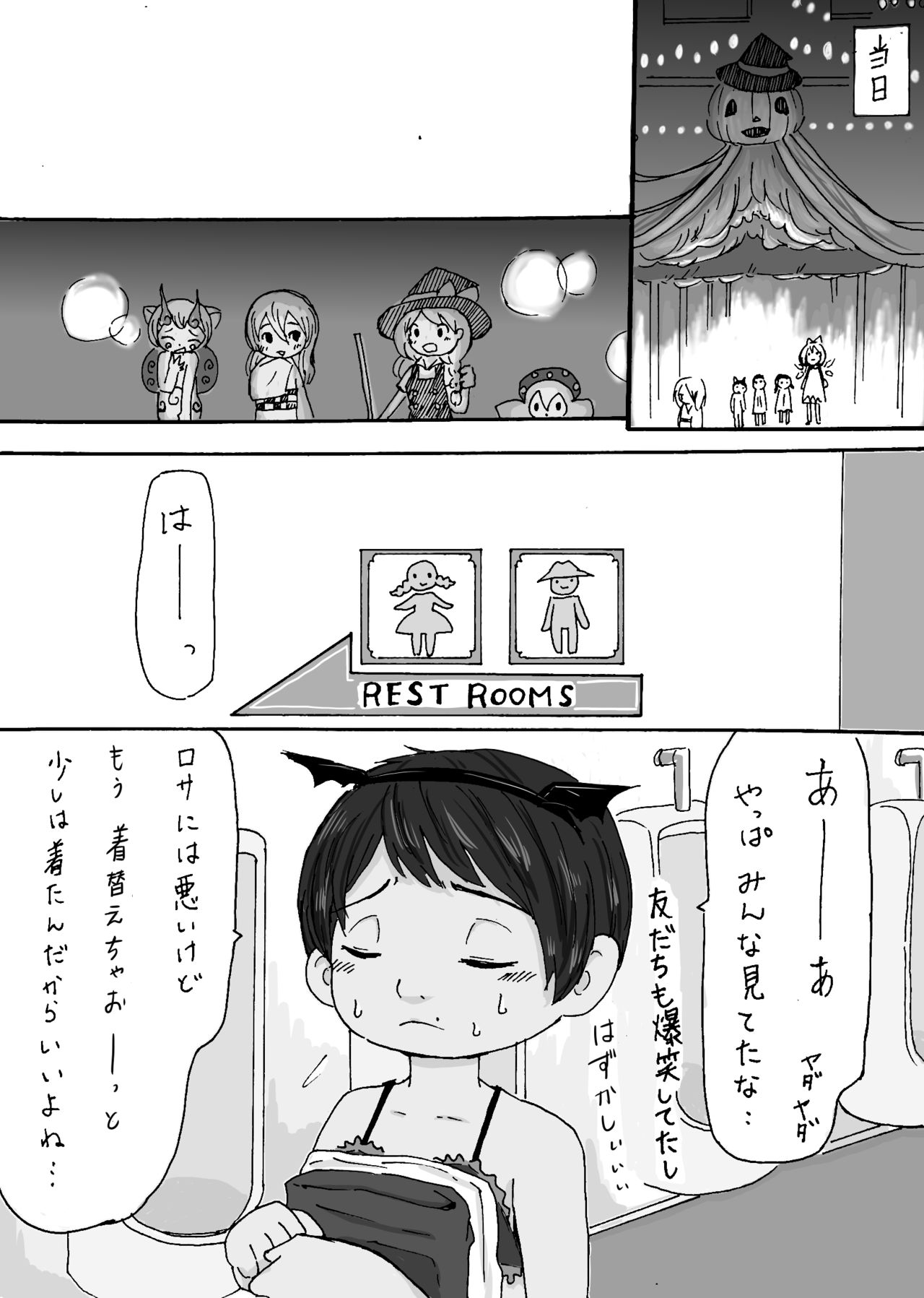 大沼信一 - モブ×ミゲル ハロウィンネタ