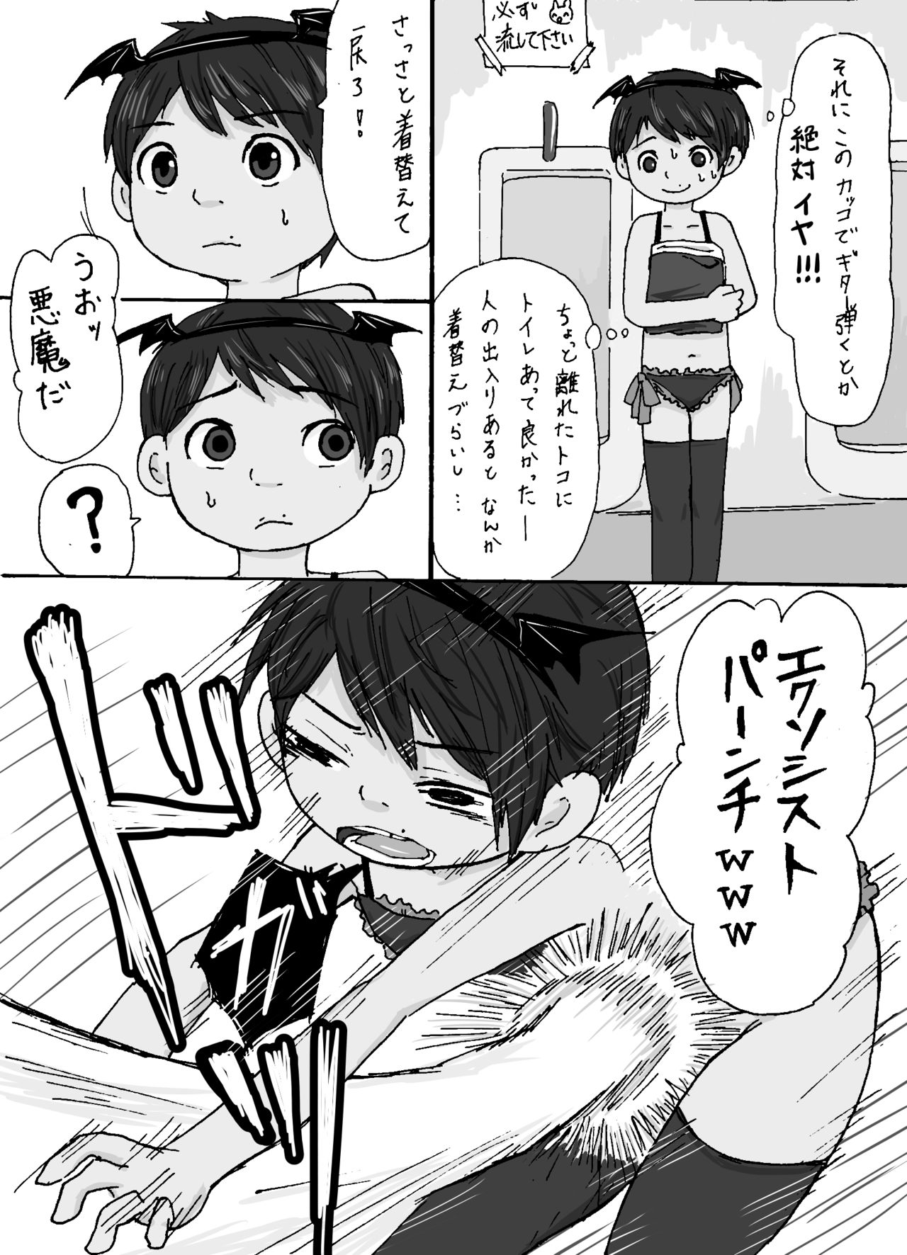 大沼信一 - モブ×ミゲル ハロウィンネタ