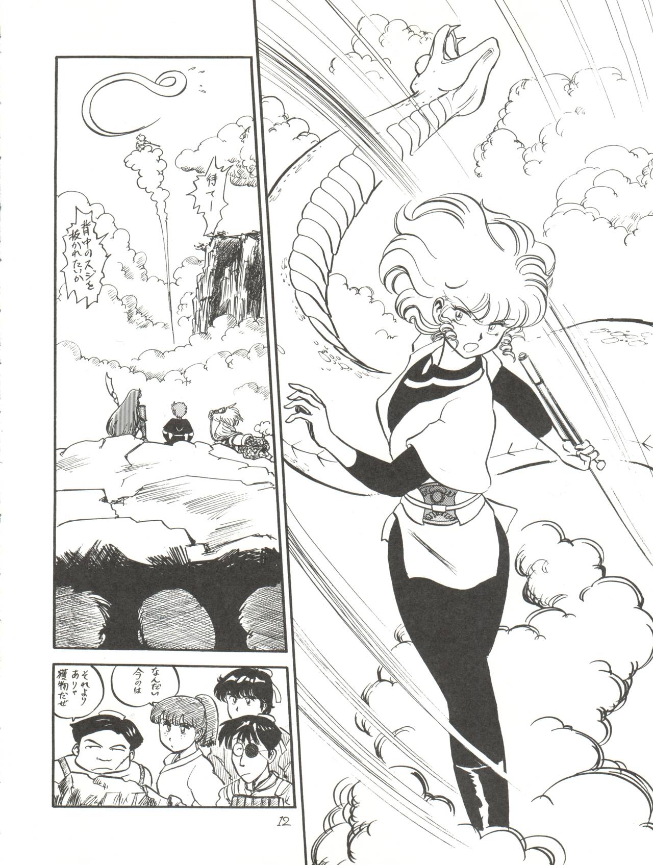 (C43) [STUDIOぞんざい (BNR)] 大唐西域記 (魔法の天使クリィミーマミ、魔法のスターマジカルエミ、魔法のアイドルパステルユーミ)