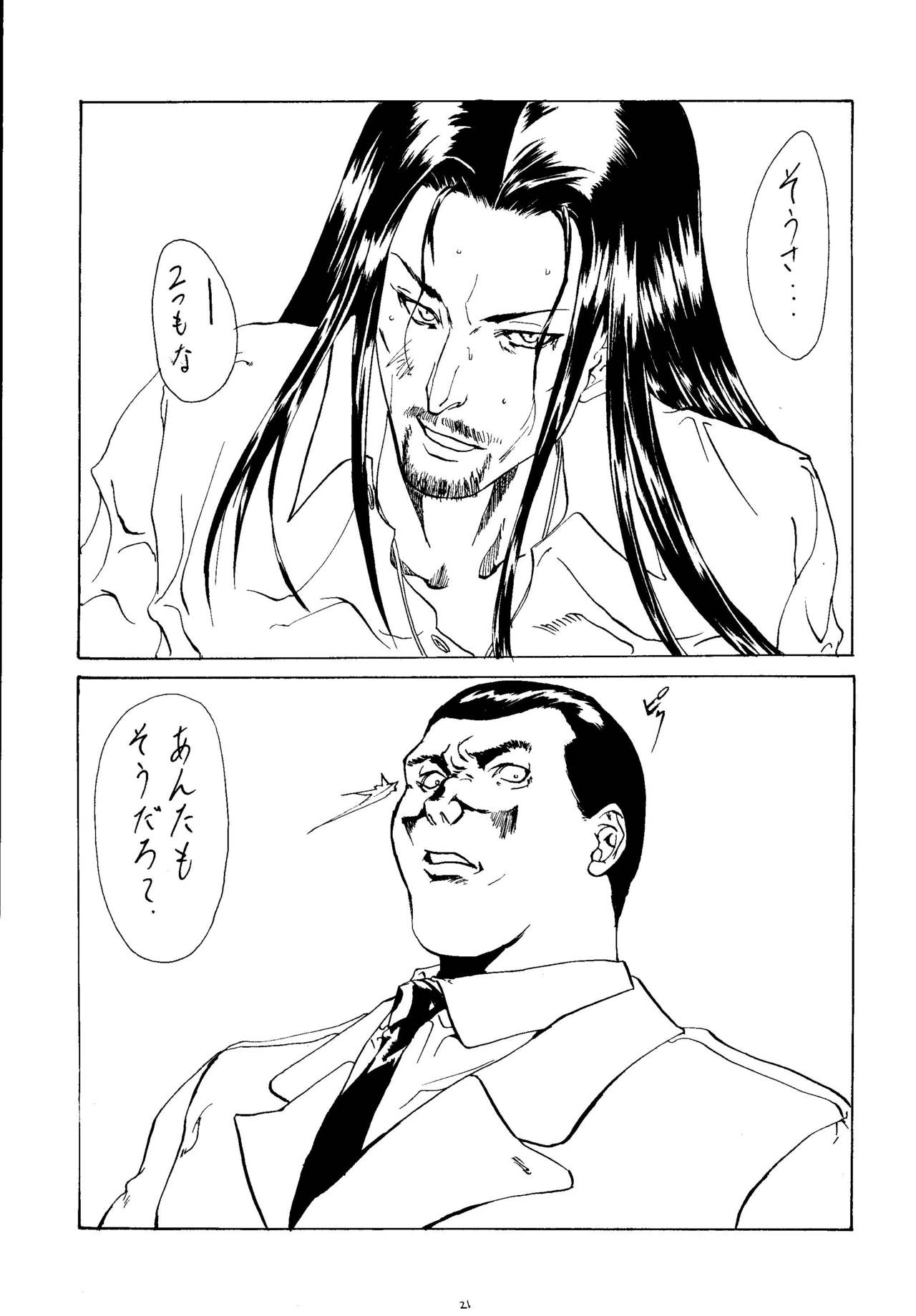 (C53) [Psy-Walken (吉澤友章、大槻涼樹)] ESCAPE 2 [JUST_DO_IT!]