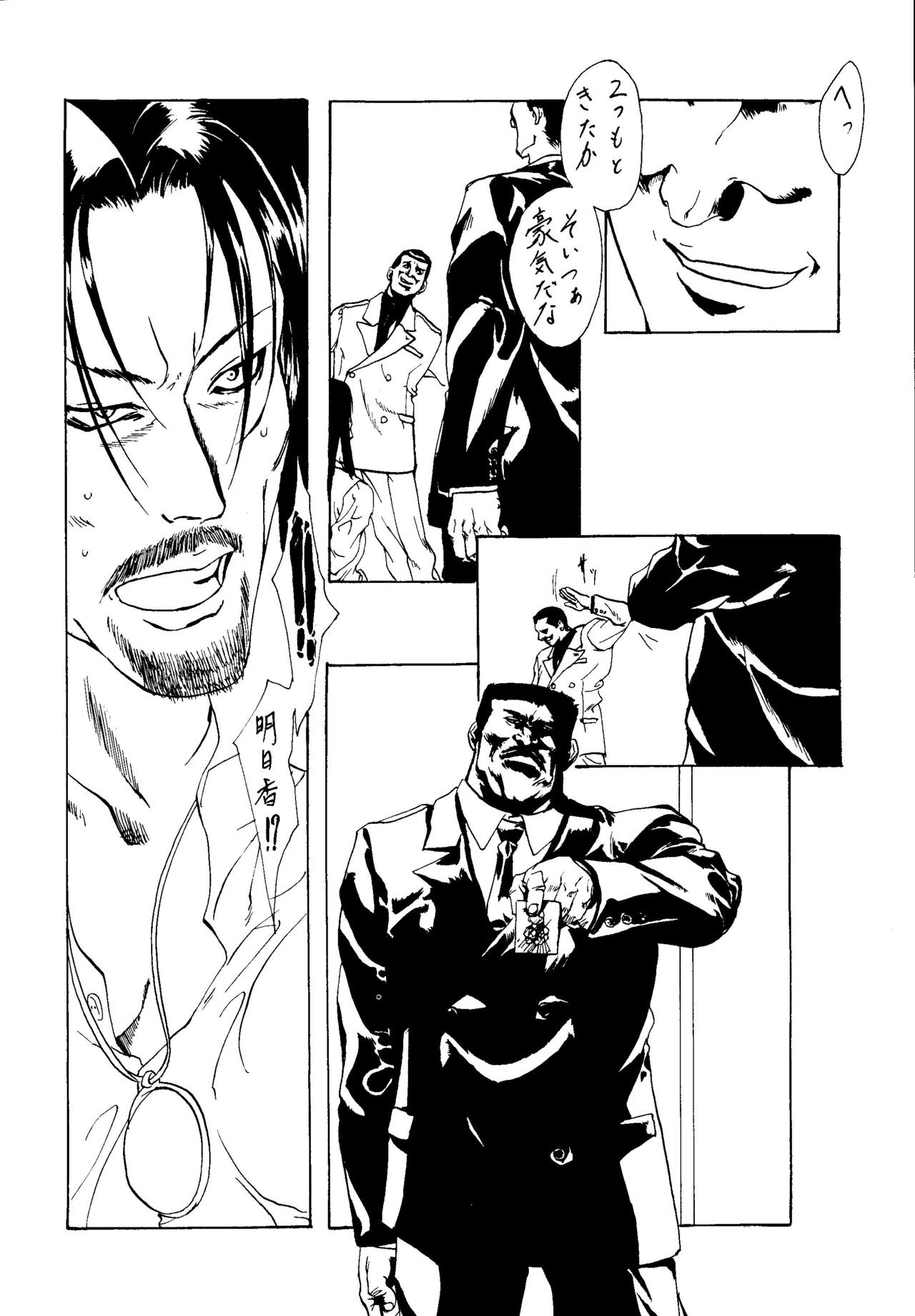 (C53) [Psy-Walken (吉澤友章、大槻涼樹)] ESCAPE 2 [JUST_DO_IT!]