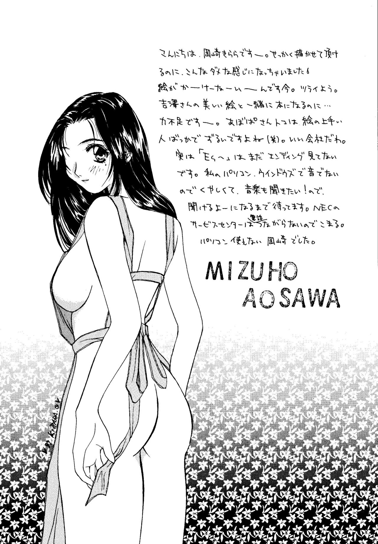 (C53) [Psy-Walken (吉澤友章、大槻涼樹)] ESCAPE 2 [JUST_DO_IT!]