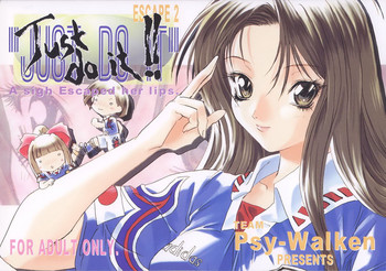 (C53) [Psy-Walken (吉澤友章、大槻涼樹)] ESCAPE 2 [JUST_DO_IT!]
