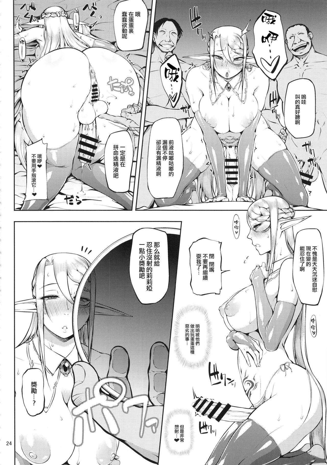 (C94) [大きな器 (新井大器)] 籠の中の鳥 第一集 [中国翻訳]