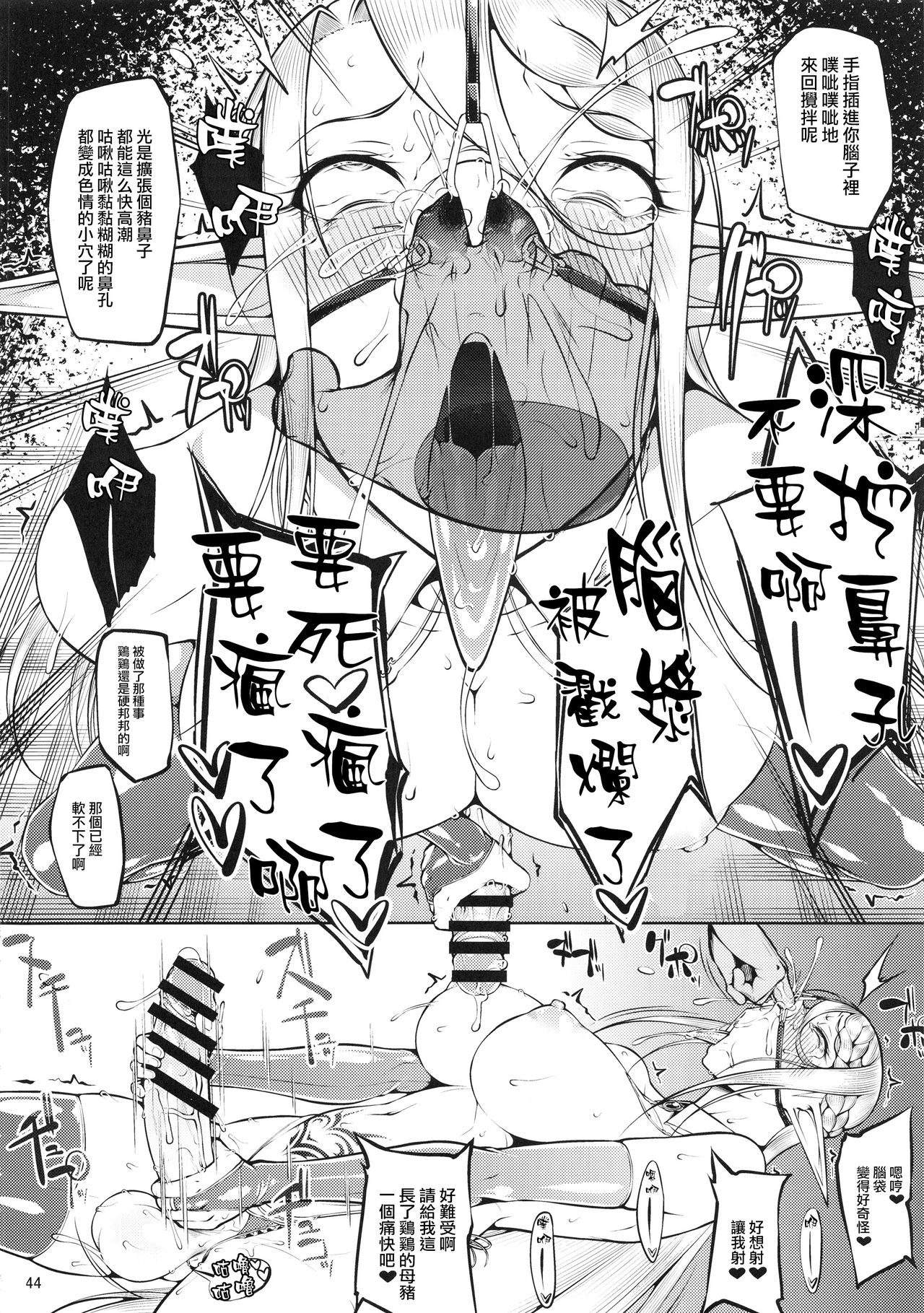 (C94) [大きな器 (新井大器)] 籠の中の鳥 第一集 [中国翻訳]