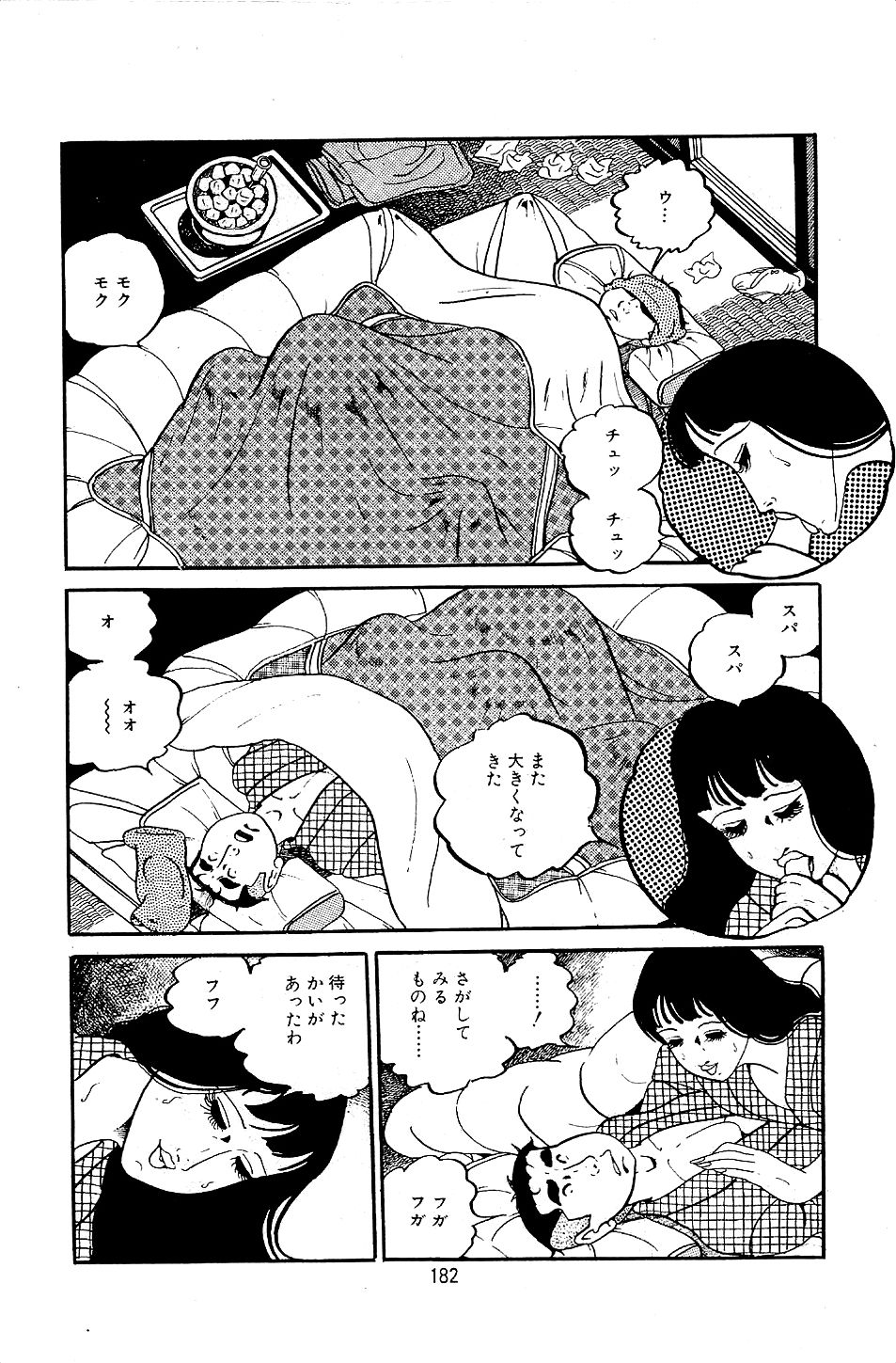 [中野ゆう] ペット先生