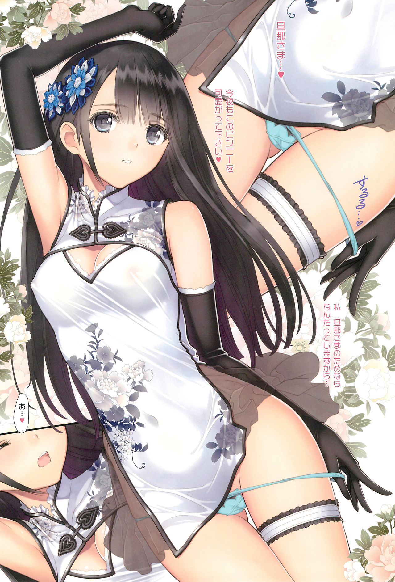 (C94) [T2 ART WORKS (Tony)] Tony MAGAZINE SP 秘録・艶娘幻夢譚 (よろず)