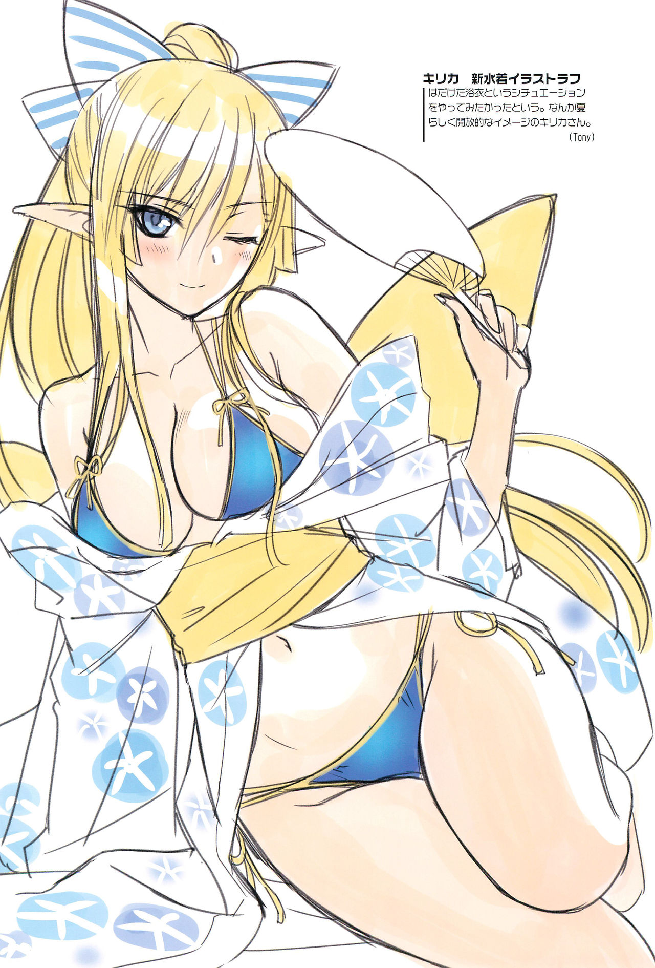 (C94) [T2 ART WORKS (Tony)] Tony MAGAZINE SP 秘録・艶娘幻夢譚 (よろず)