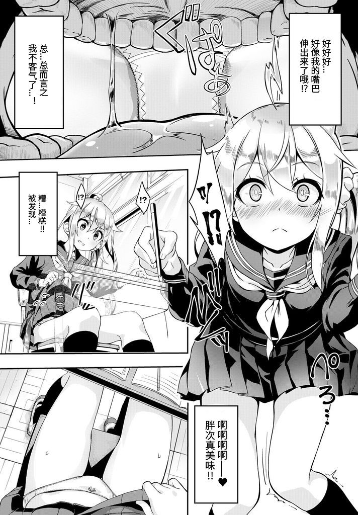 [ぬんぬ] スカートの中はファンタジー (COMIC BAVEL 2018年4月号) [中国翻訳] [DL版]