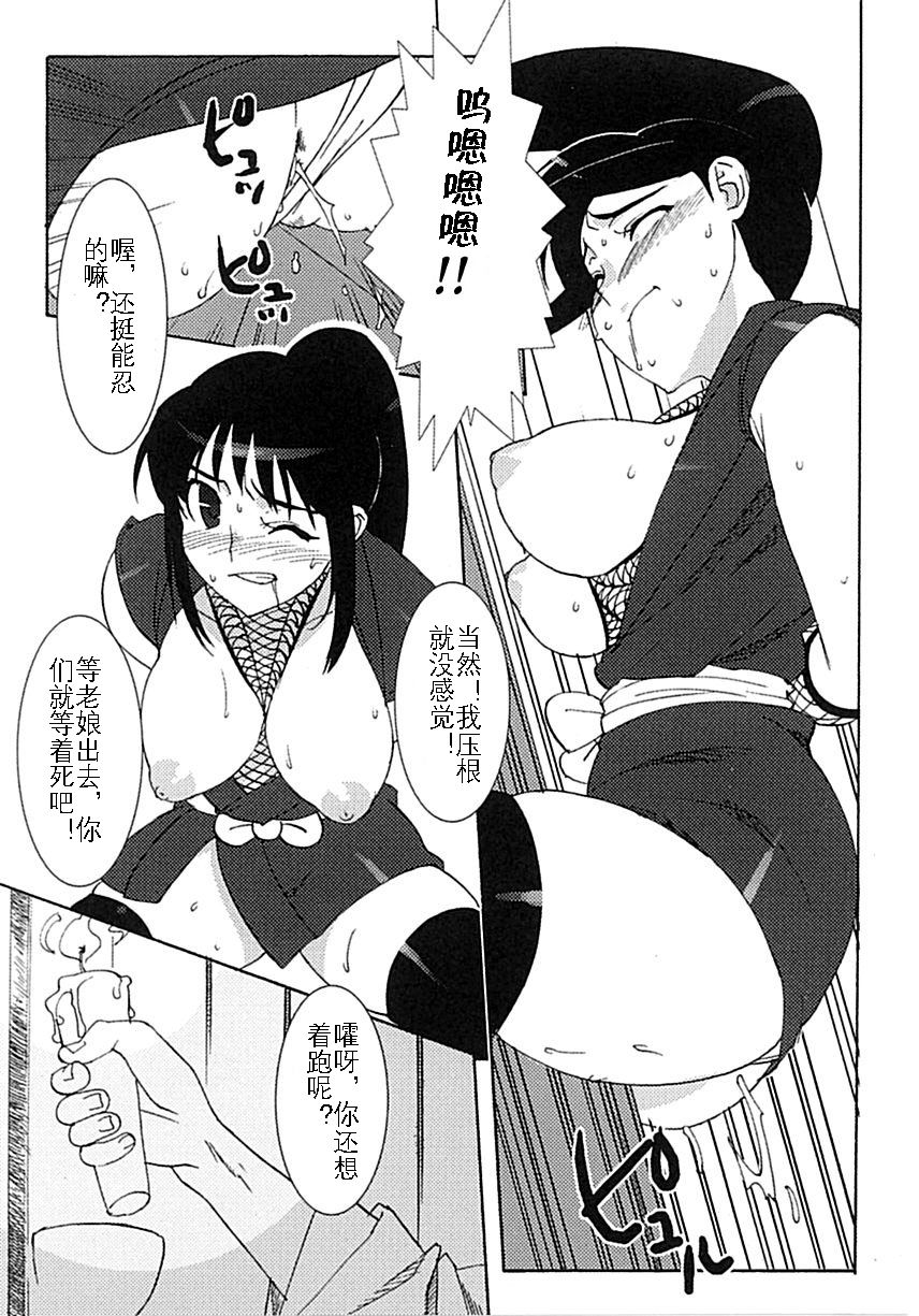 [たくじ] 女鼠小僧～お凛～ (くノ一 アンソロジーコミックス) [中国翻訳]