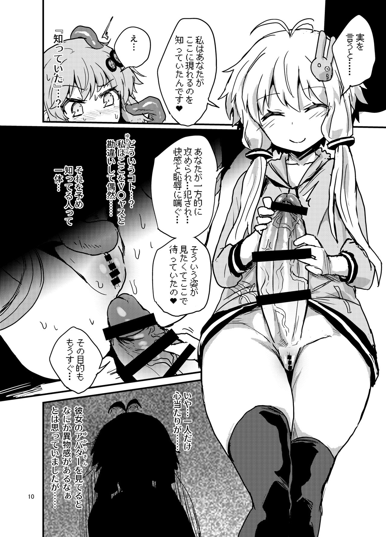 [蒟蒻鍋 (magifuro蒟蒻)] ふたなりゆかりさんVSバーチャル空間 (VOICEROID) [DL版]