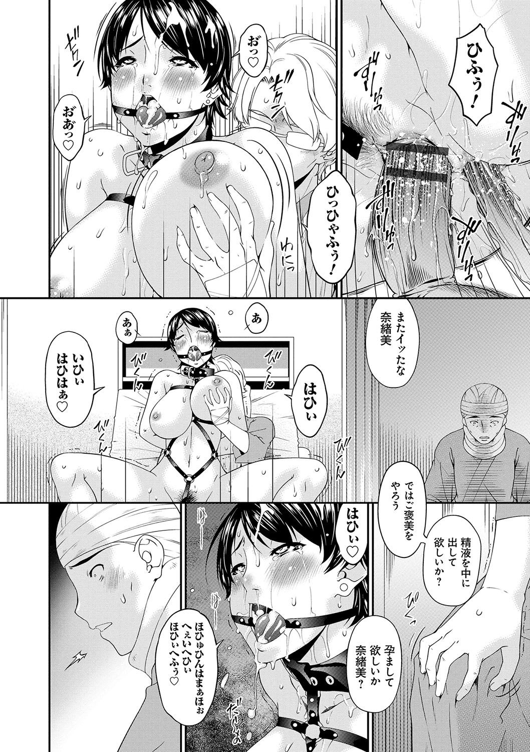 [唄飛鳥] 契約奴隷妻 [DL版]