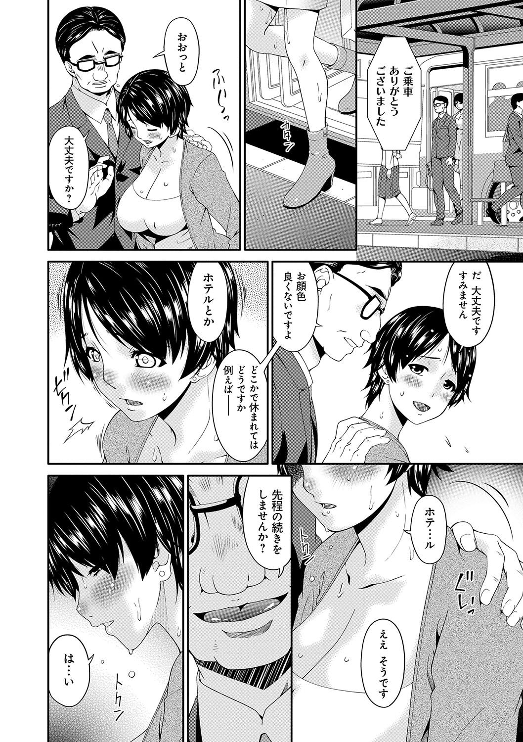 [唄飛鳥] 契約奴隷妻 [DL版]