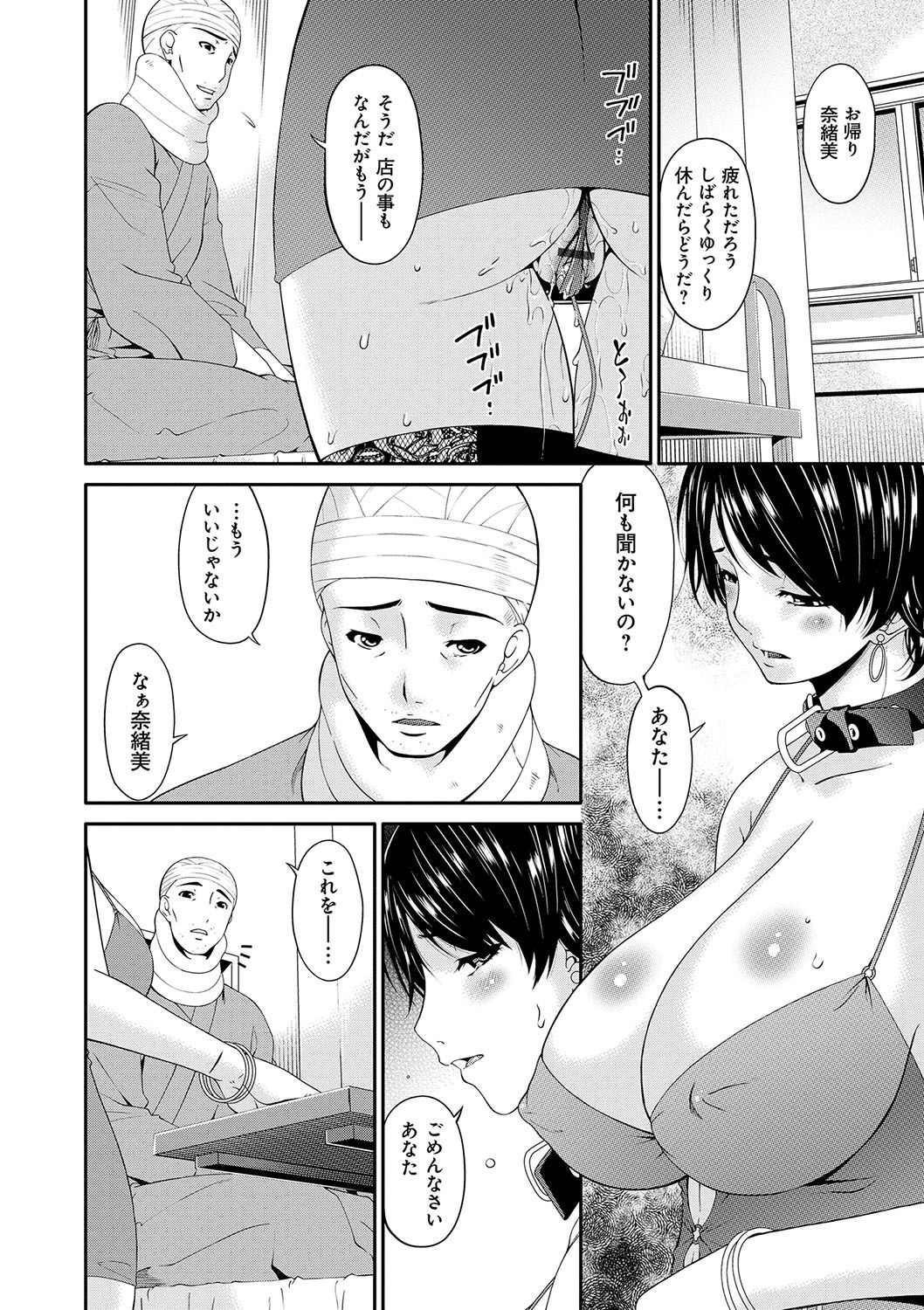 [唄飛鳥] 契約奴隷妻 [DL版]