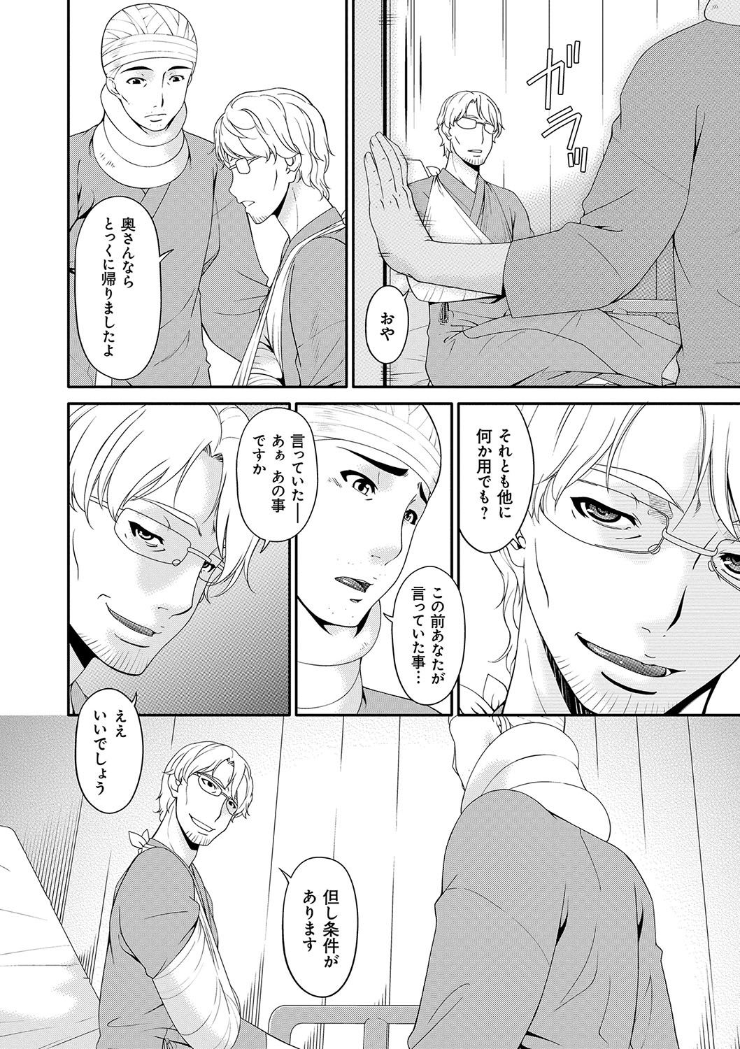 [唄飛鳥] 契約奴隷妻 [DL版]