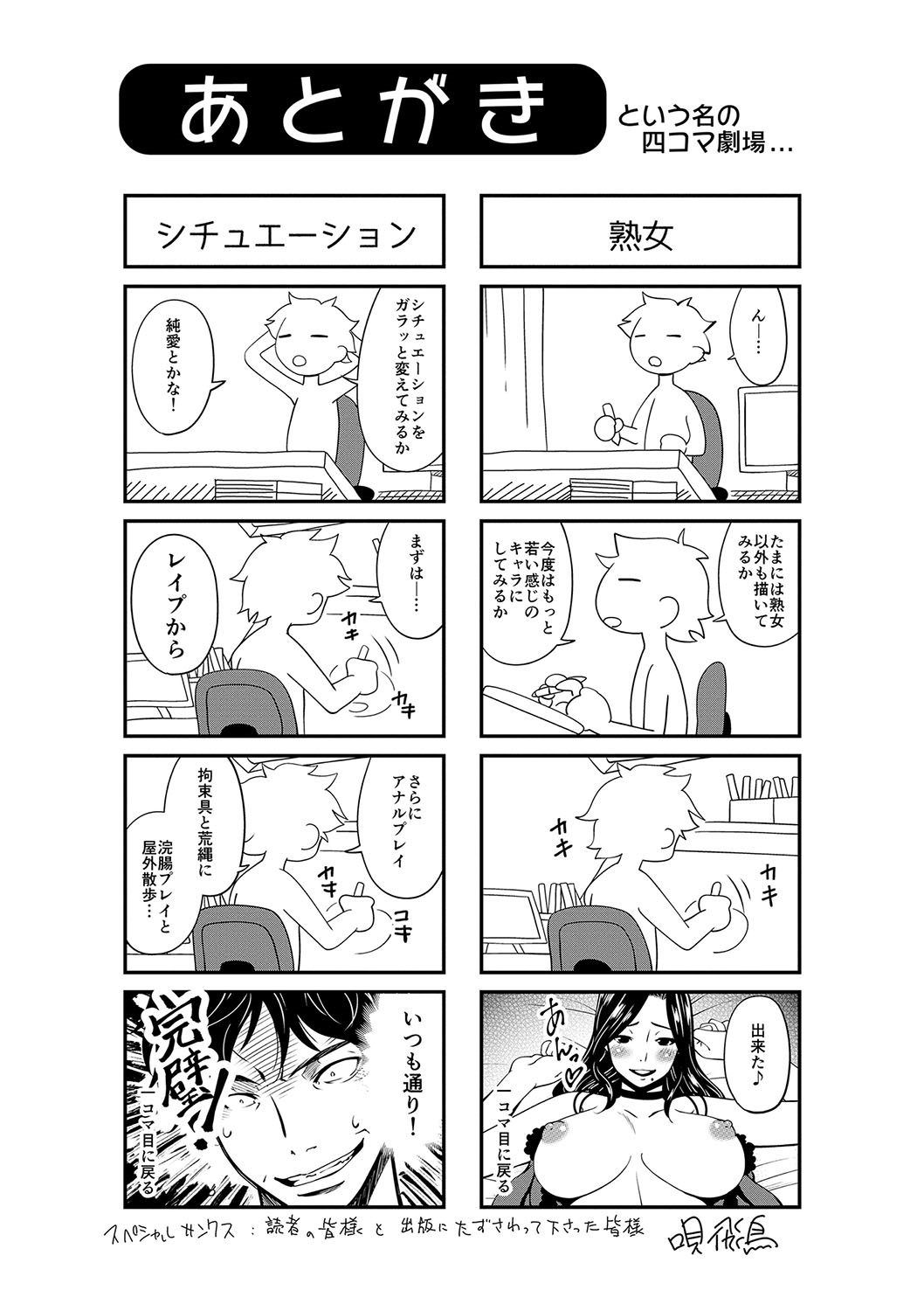 [唄飛鳥] 契約奴隷妻 [DL版]