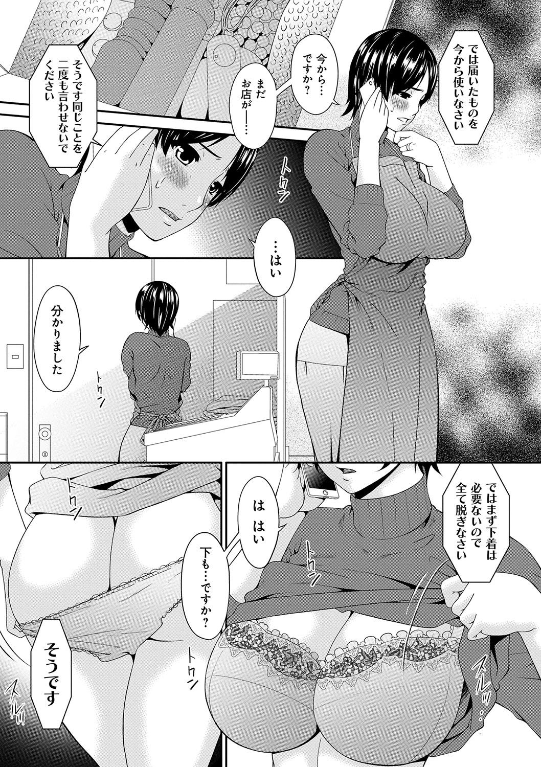 [唄飛鳥] 契約奴隷妻 [DL版]