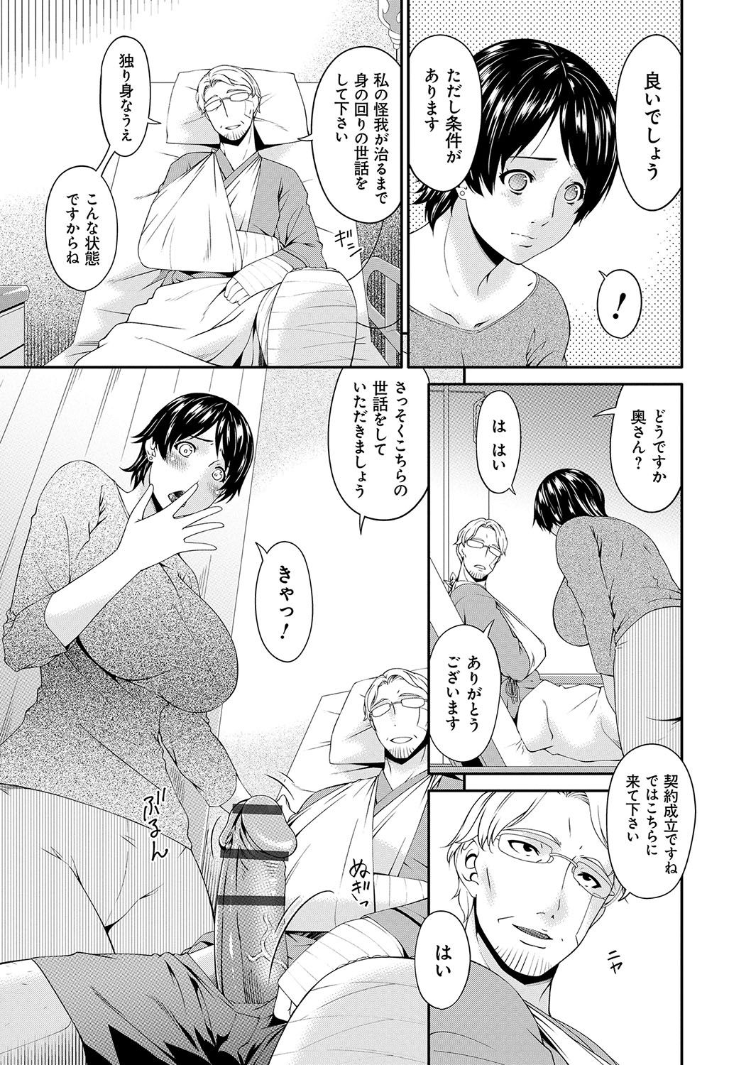 [唄飛鳥] 契約奴隷妻 [DL版]