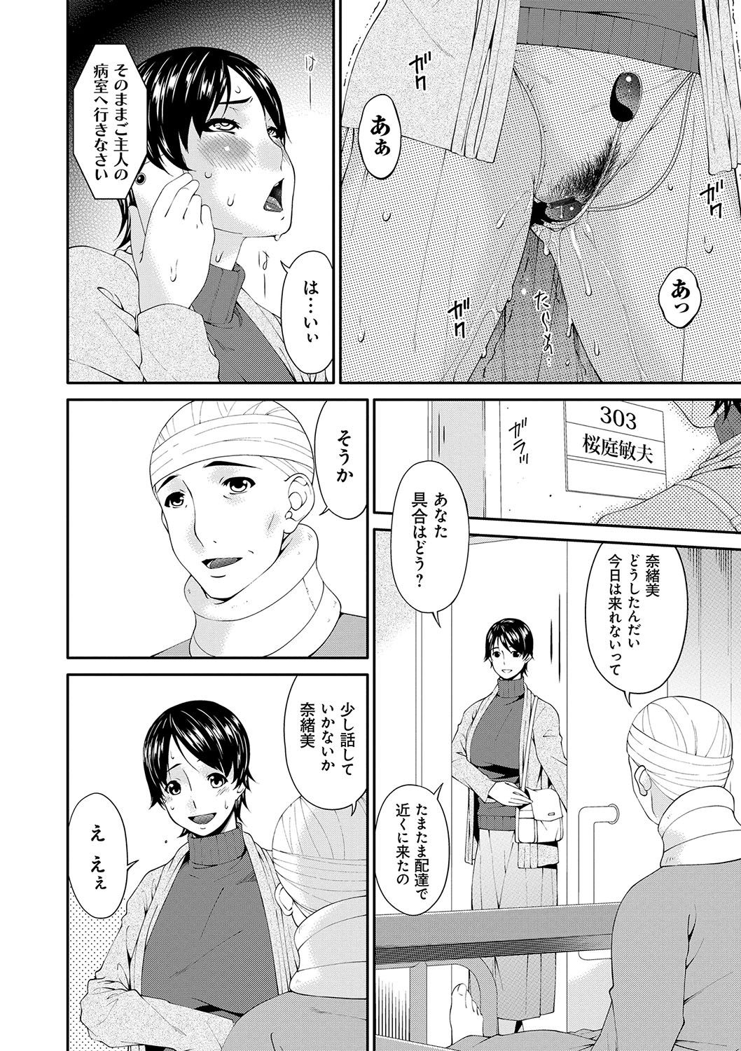 [唄飛鳥] 契約奴隷妻 [DL版]