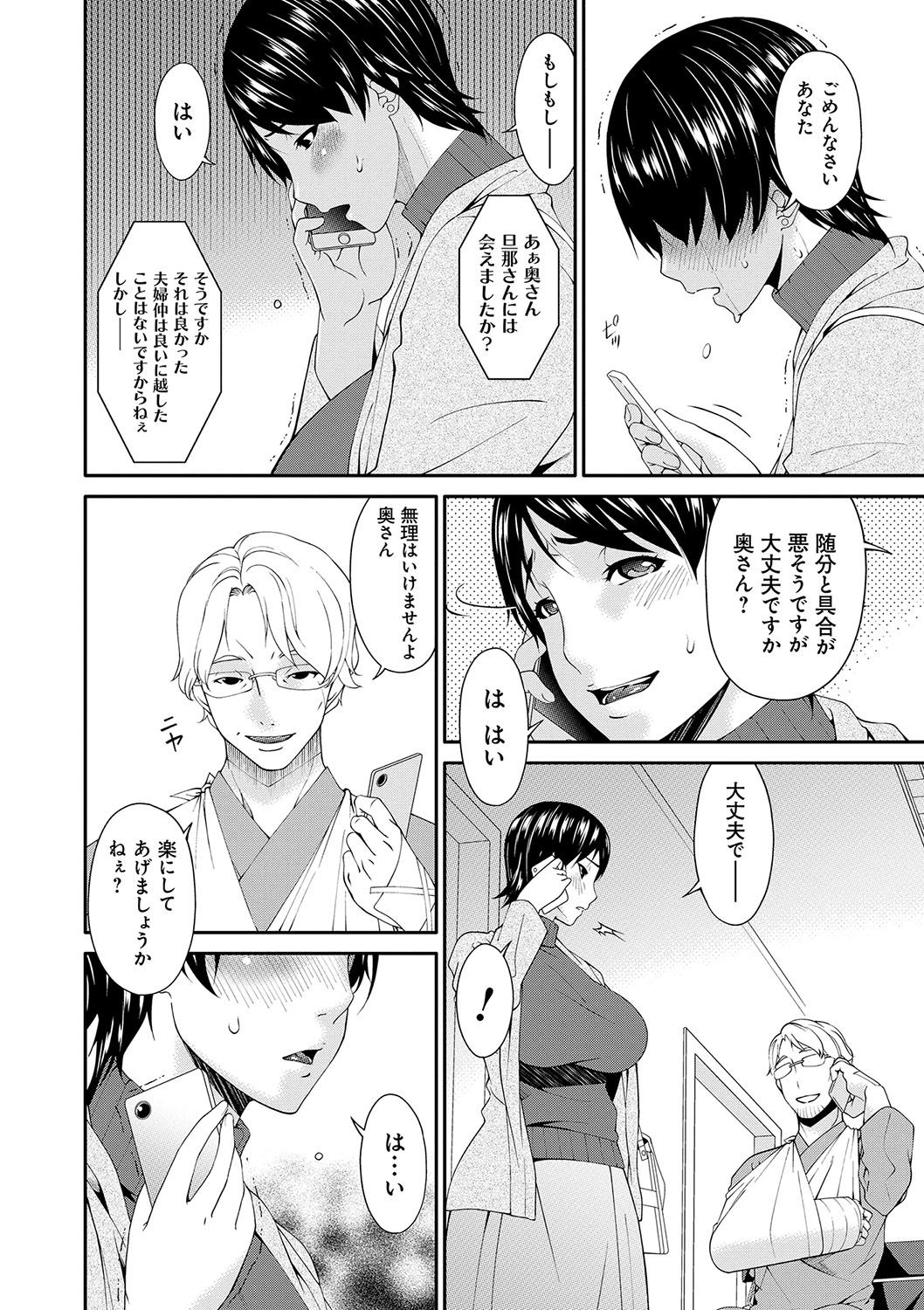 [唄飛鳥] 契約奴隷妻 [DL版]