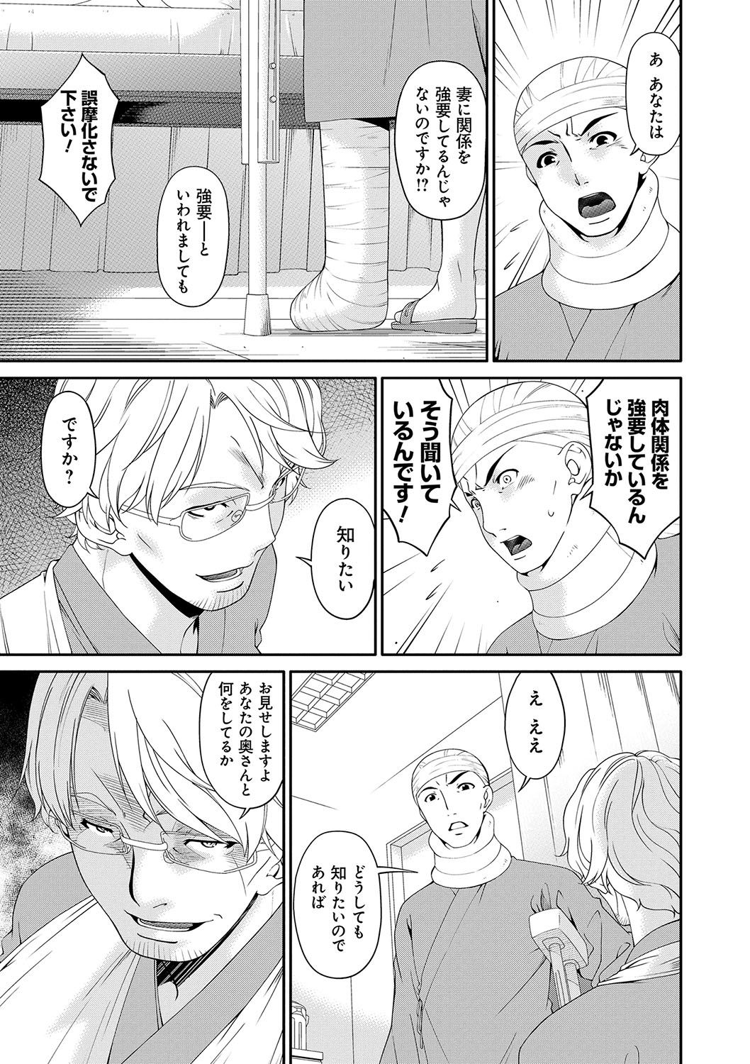 [唄飛鳥] 契約奴隷妻 [DL版]