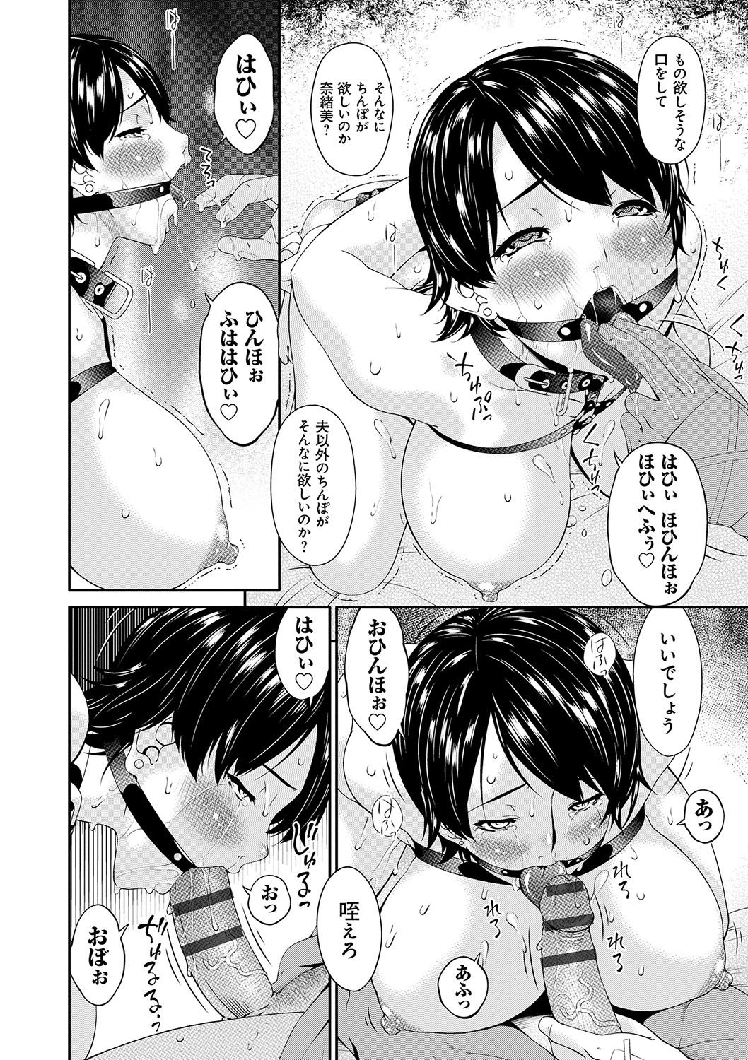 [唄飛鳥] 契約奴隷妻 [DL版]