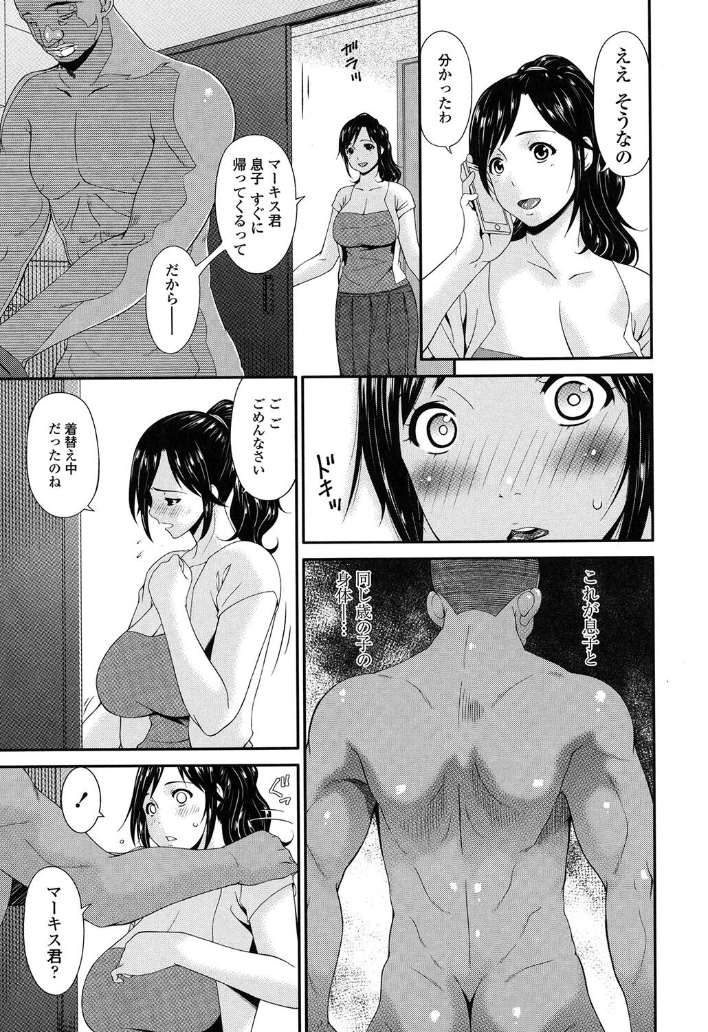 [唄飛鳥] 孕母 [DL版]