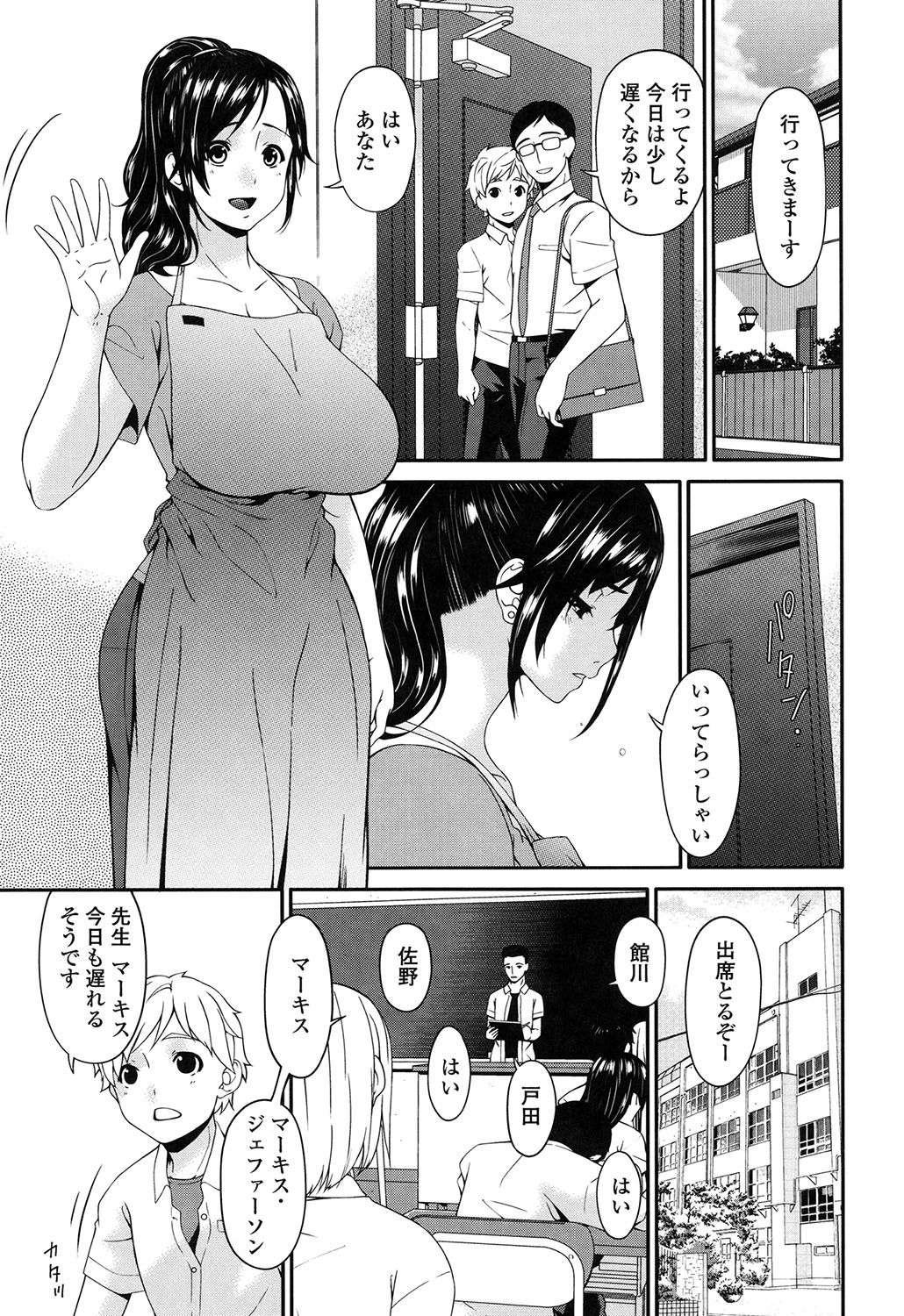 [唄飛鳥] 孕母 [DL版]