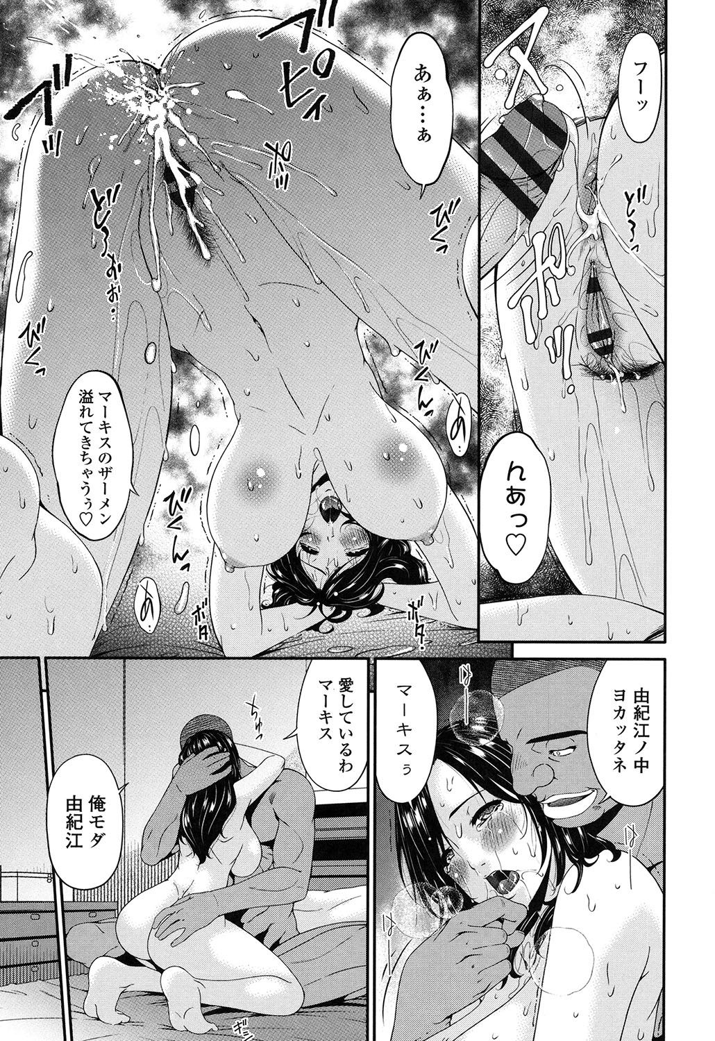 [唄飛鳥] 孕母 [DL版]