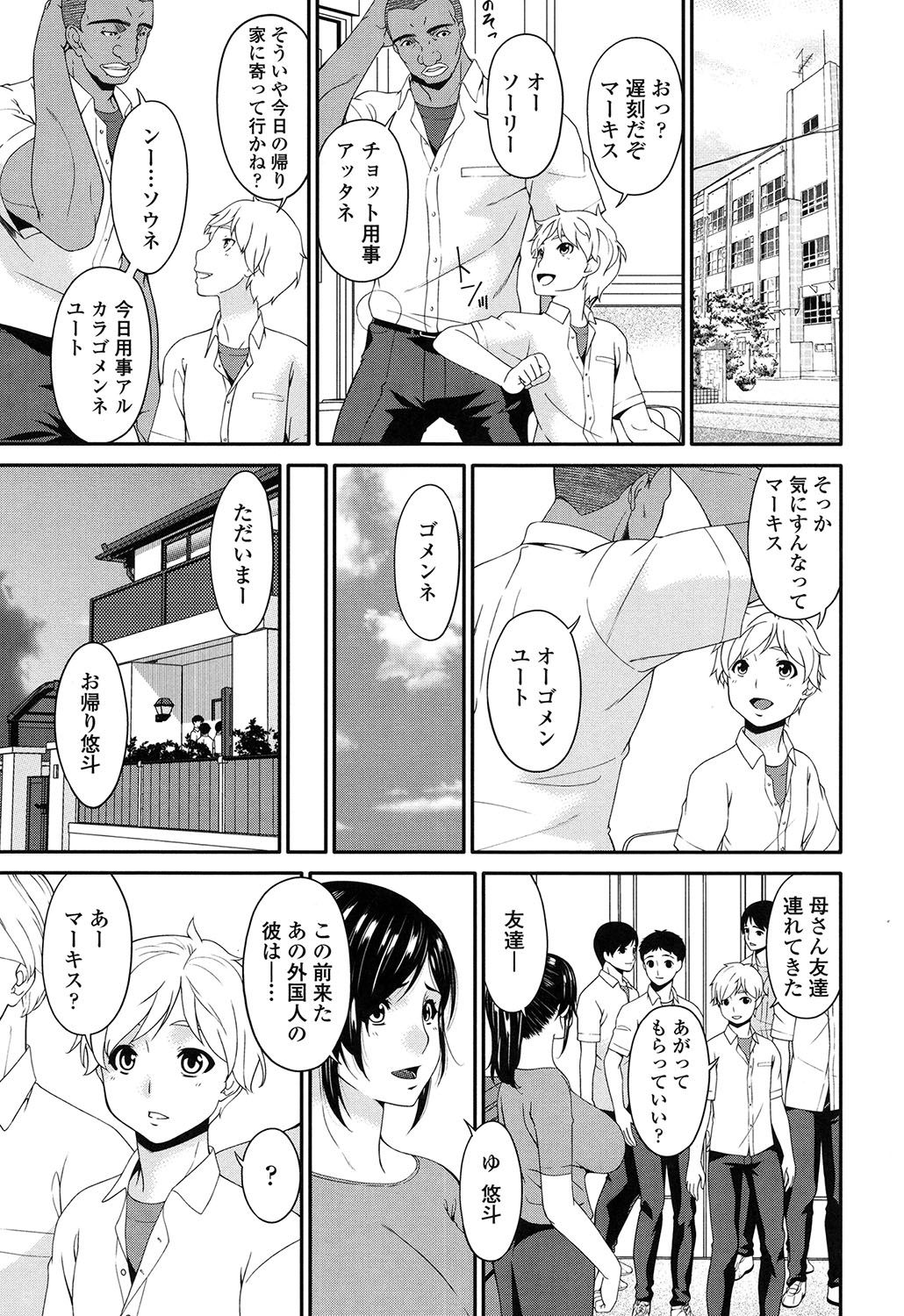 [唄飛鳥] 孕母 [DL版]