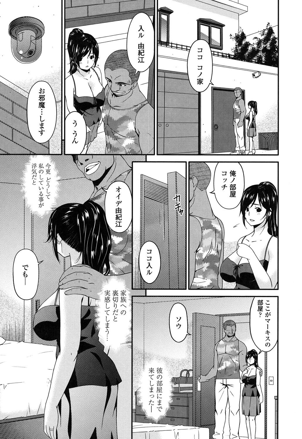 [唄飛鳥] 孕母 [DL版]