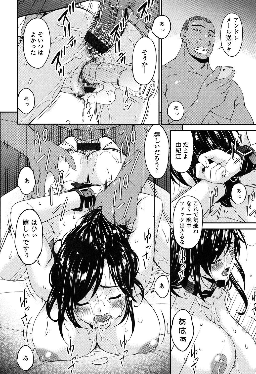 [唄飛鳥] 孕母 [DL版]